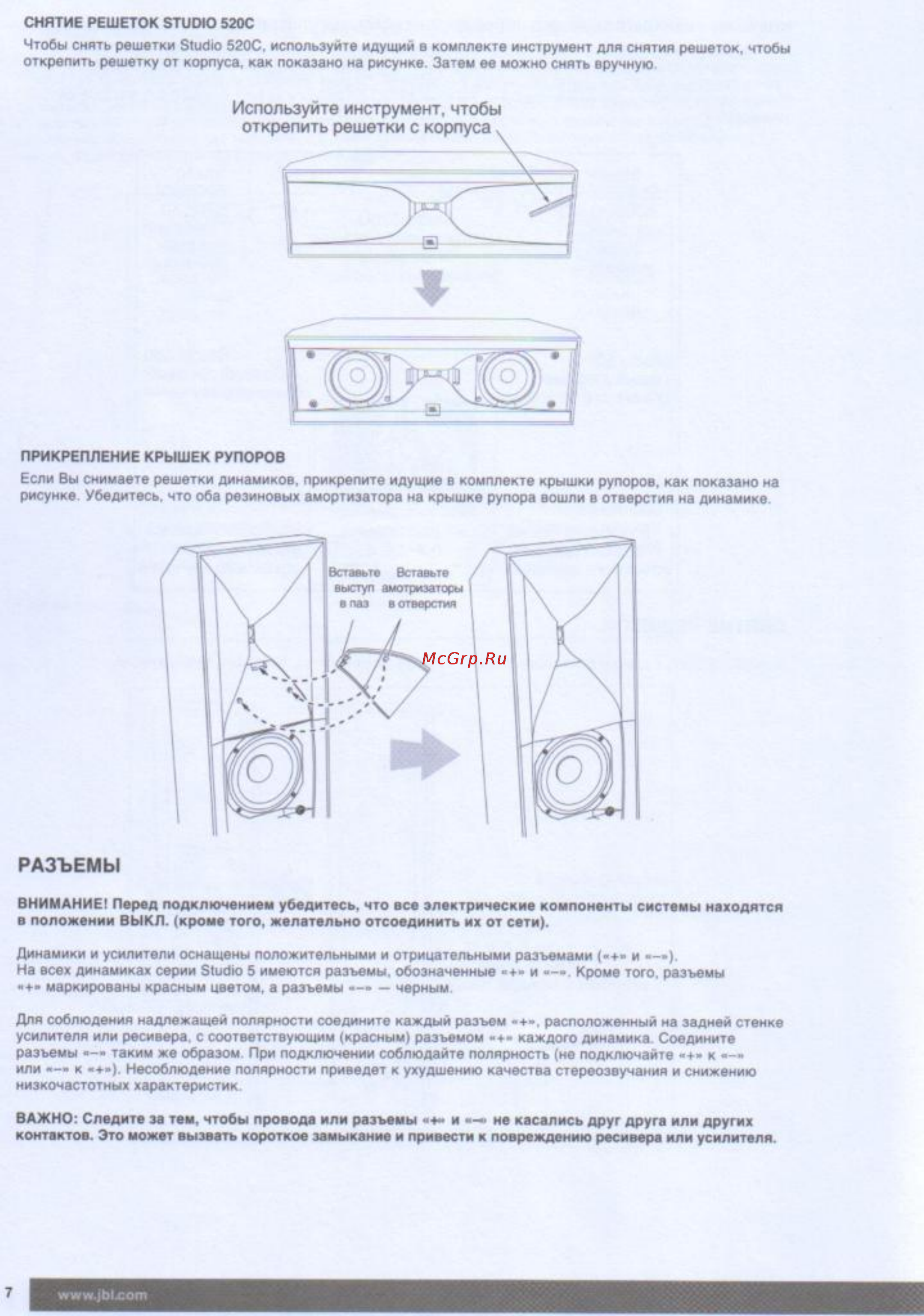 JBL Studio 580 Black [7/15] Используйте инструмент чтобы