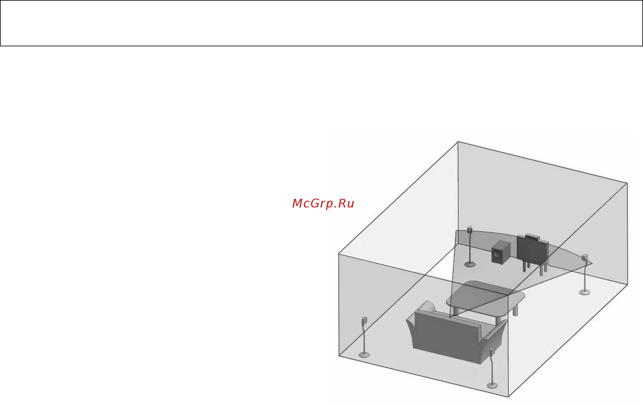 Elac Micromagic 2.1 High Gloss White [34/42] Общие рекомендации для установки домашнего кинотеатра