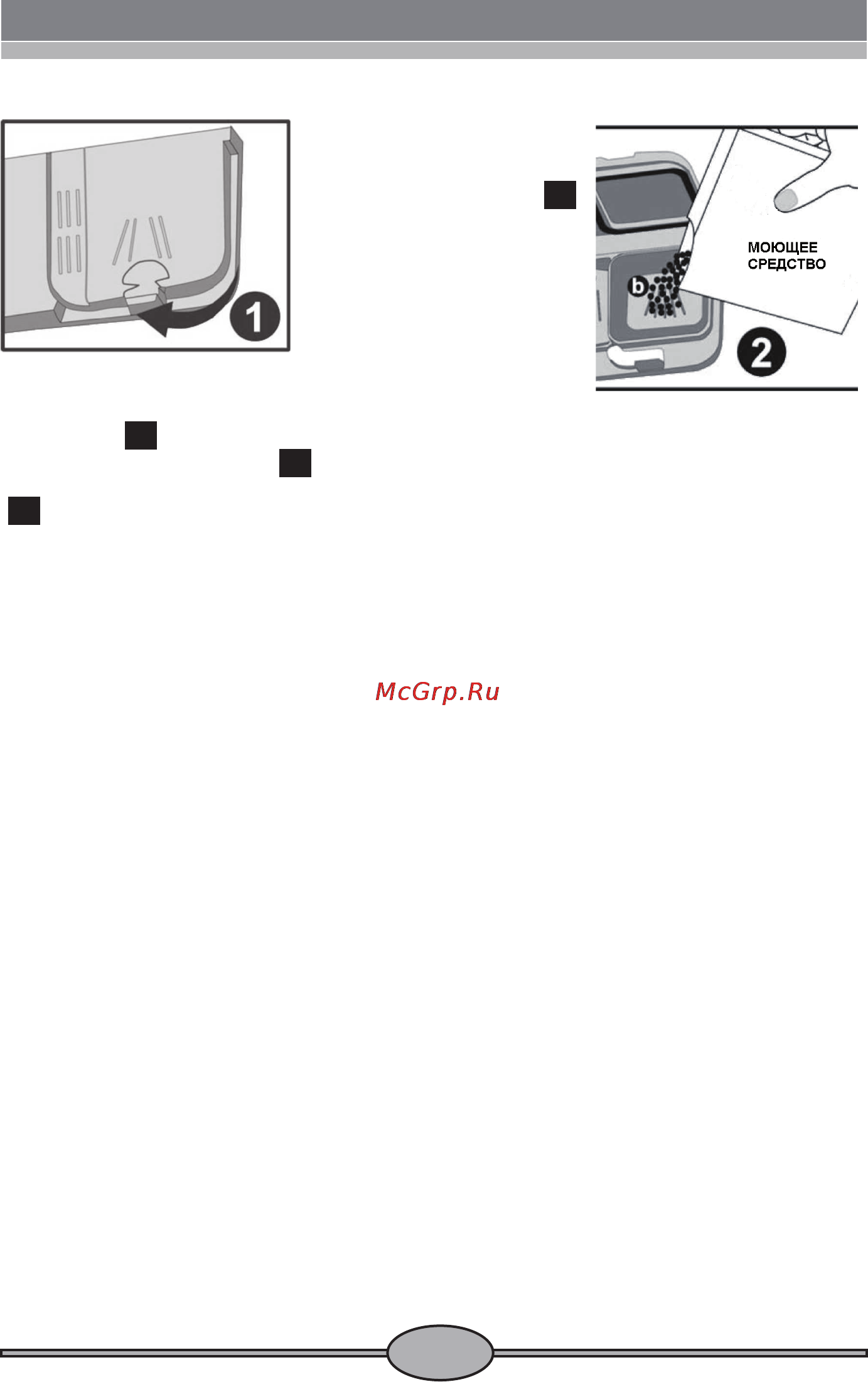 Gorenje GV53250 [15/30] Заполнение отделения для моющих средств