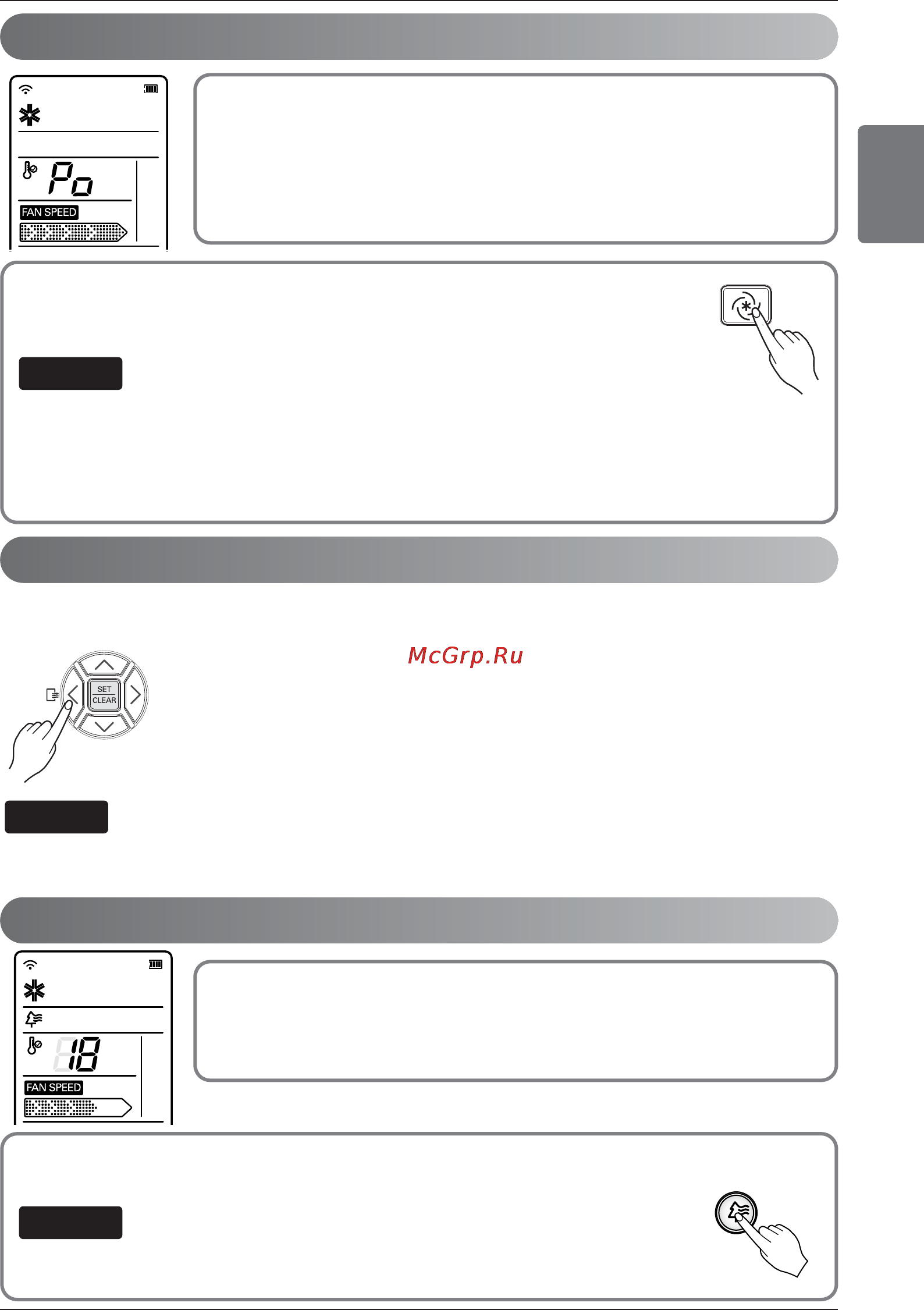 LG C12LHR [13/23] Работа в режиме быстрого охлаждения нагрева
