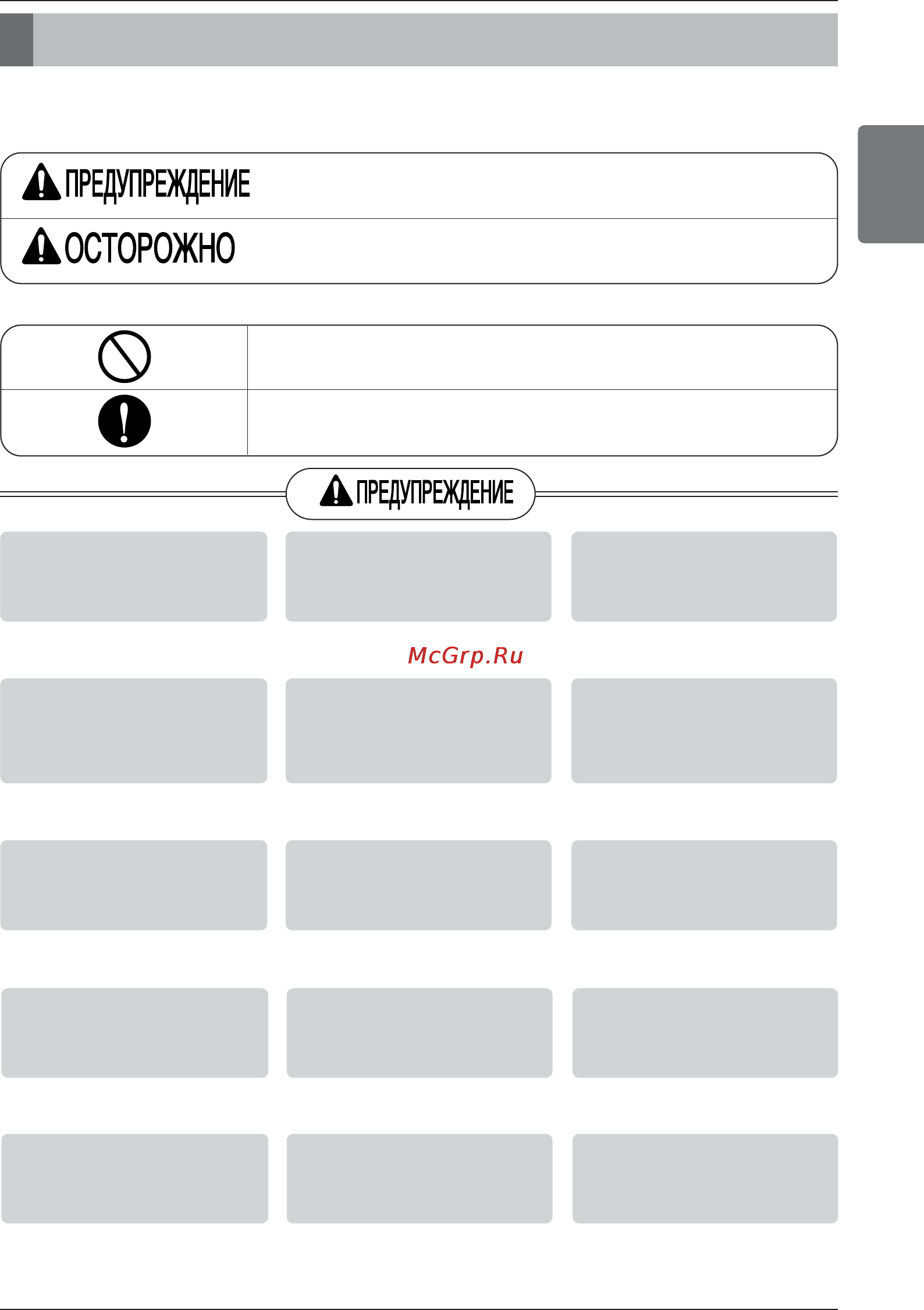 LG C12LHR [3/23] Значения символов используемых в настоящем руководстве приведены ниже