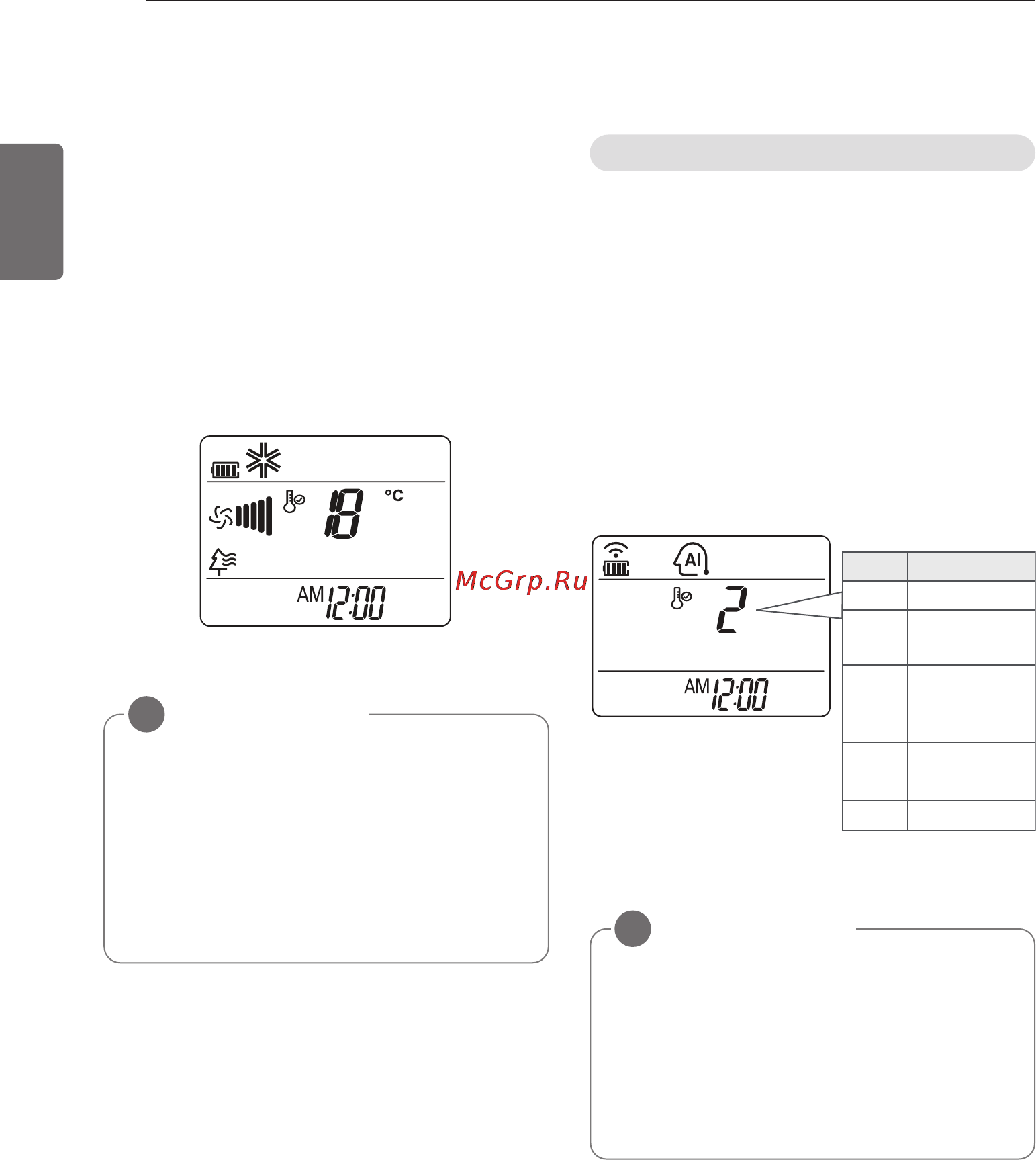 LG CA09AWR [14/21] Автоматическая работа