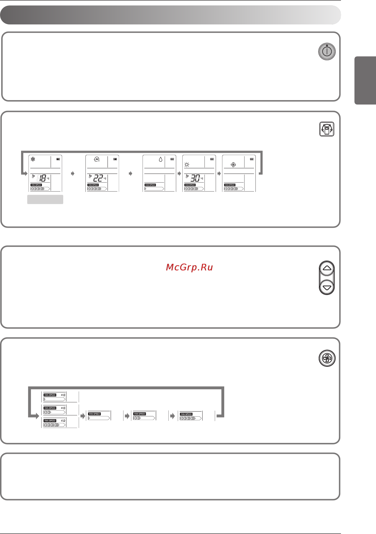 LG CC07AWV [231/381] Modul functionare