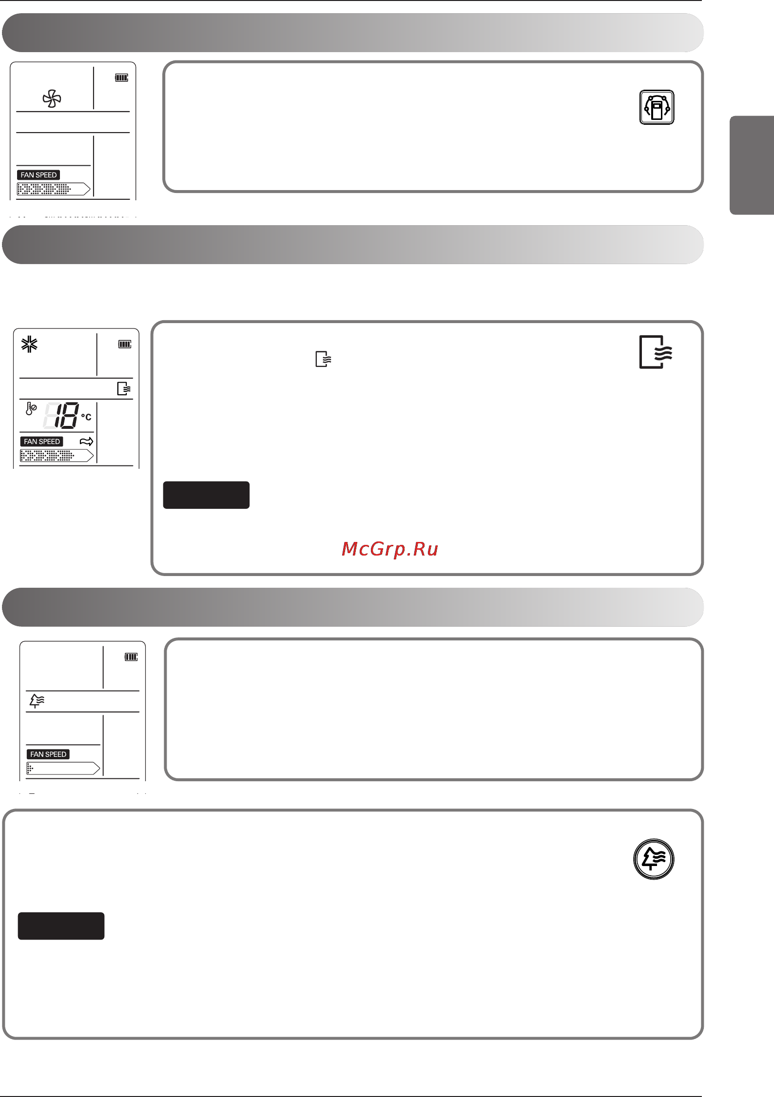 LG CC07AWV [233/381] Func ionarea modului circulare aer