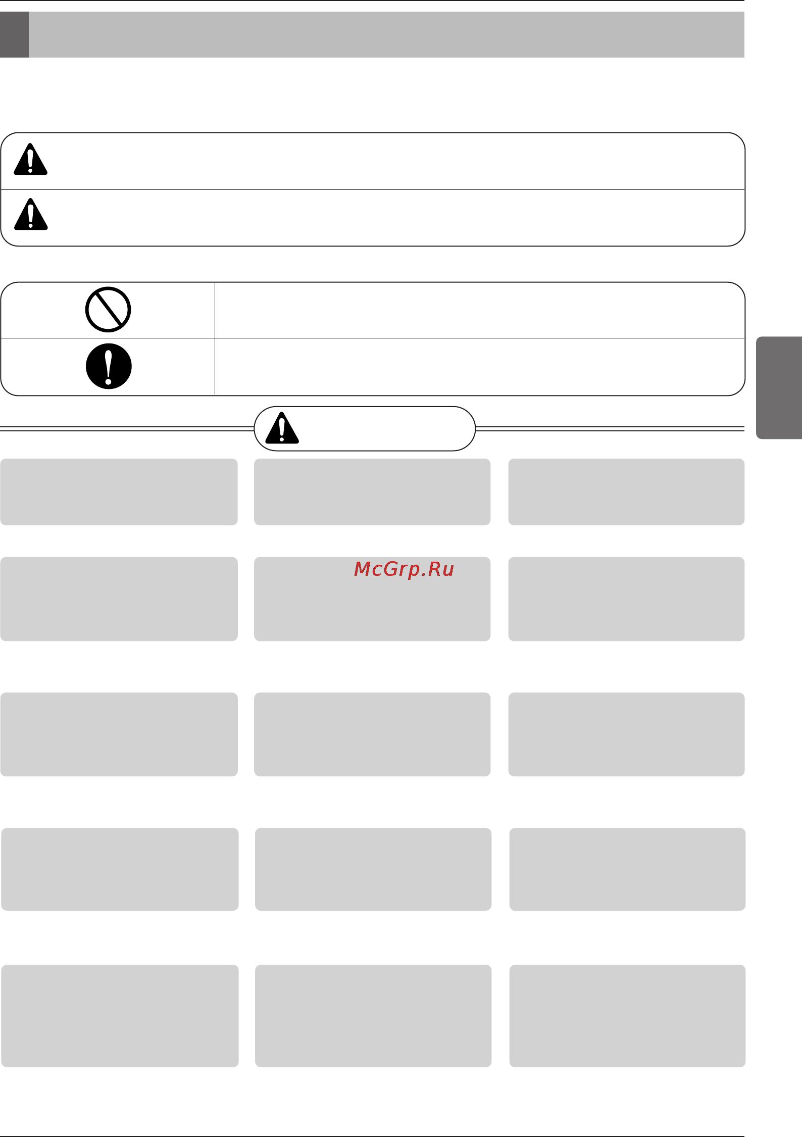LG CC07AWV [63/381] Consignes de sécurité