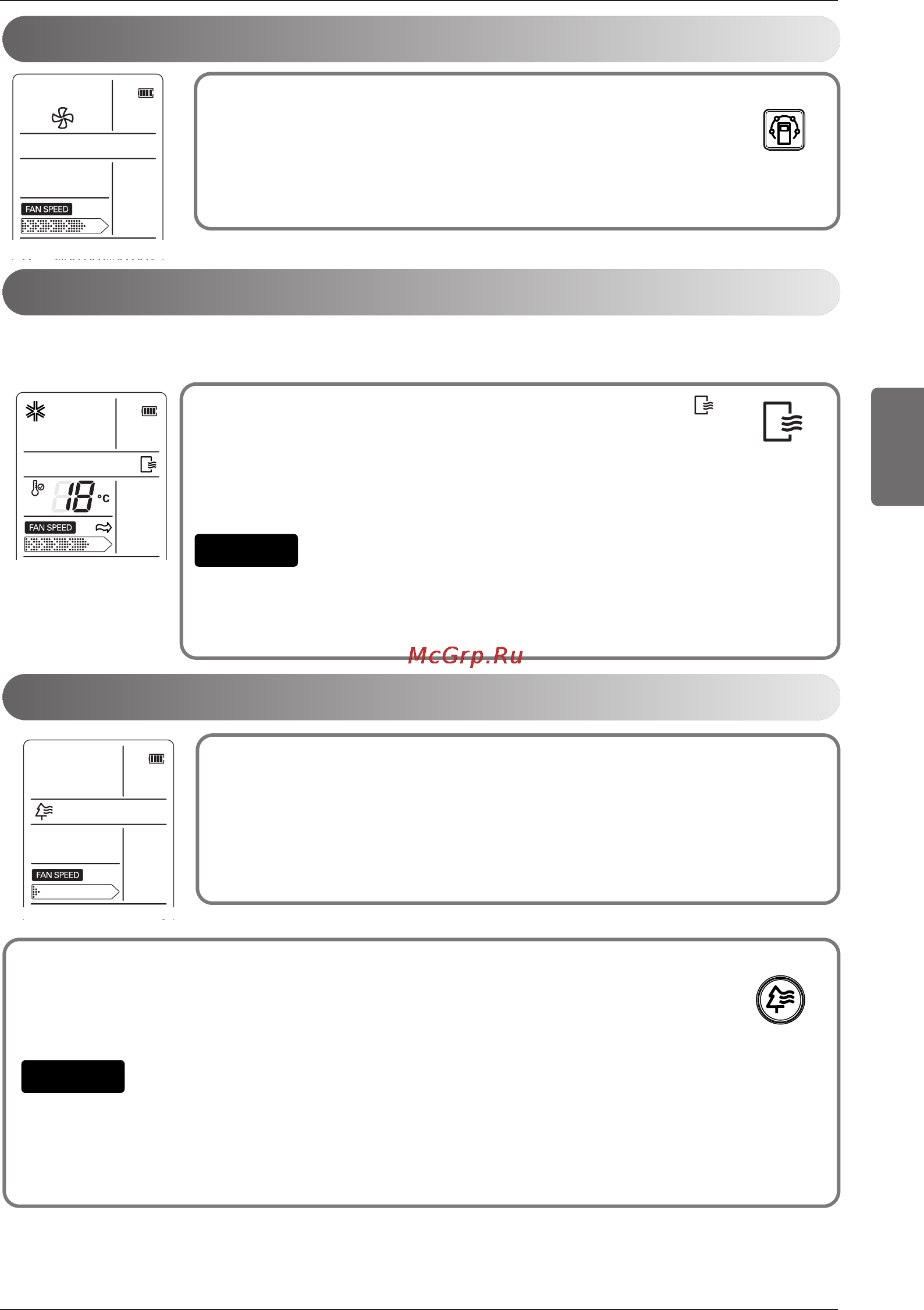 LG CC07AWV [73/381] Mode circulation de l air