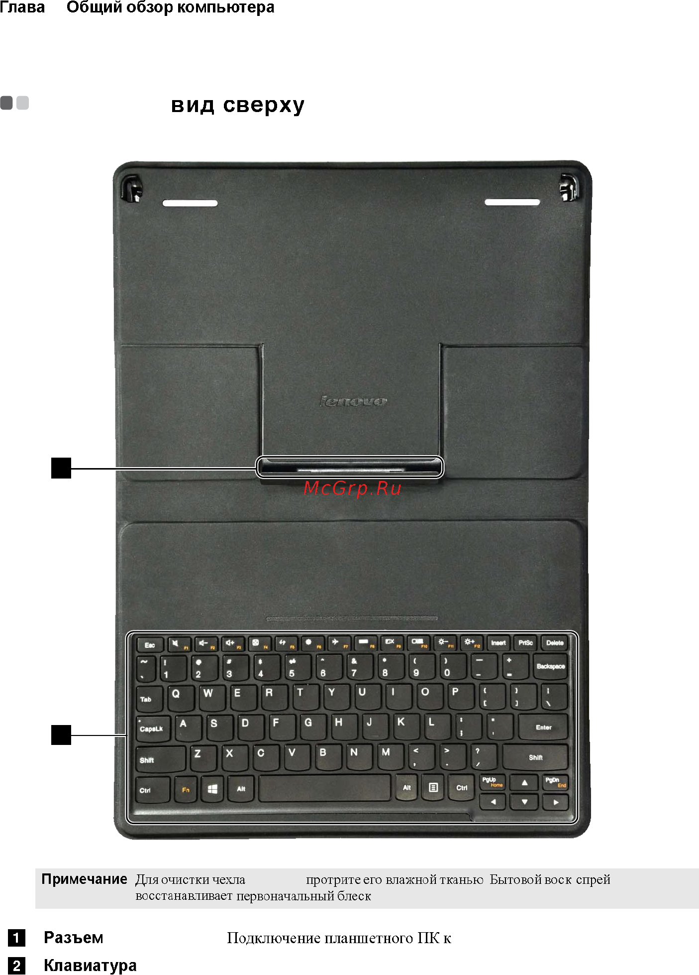 Lenovo IdeaPad MIIX10 64Gb 3G Dock /59380236/ [10/32] Folio case вид сверху