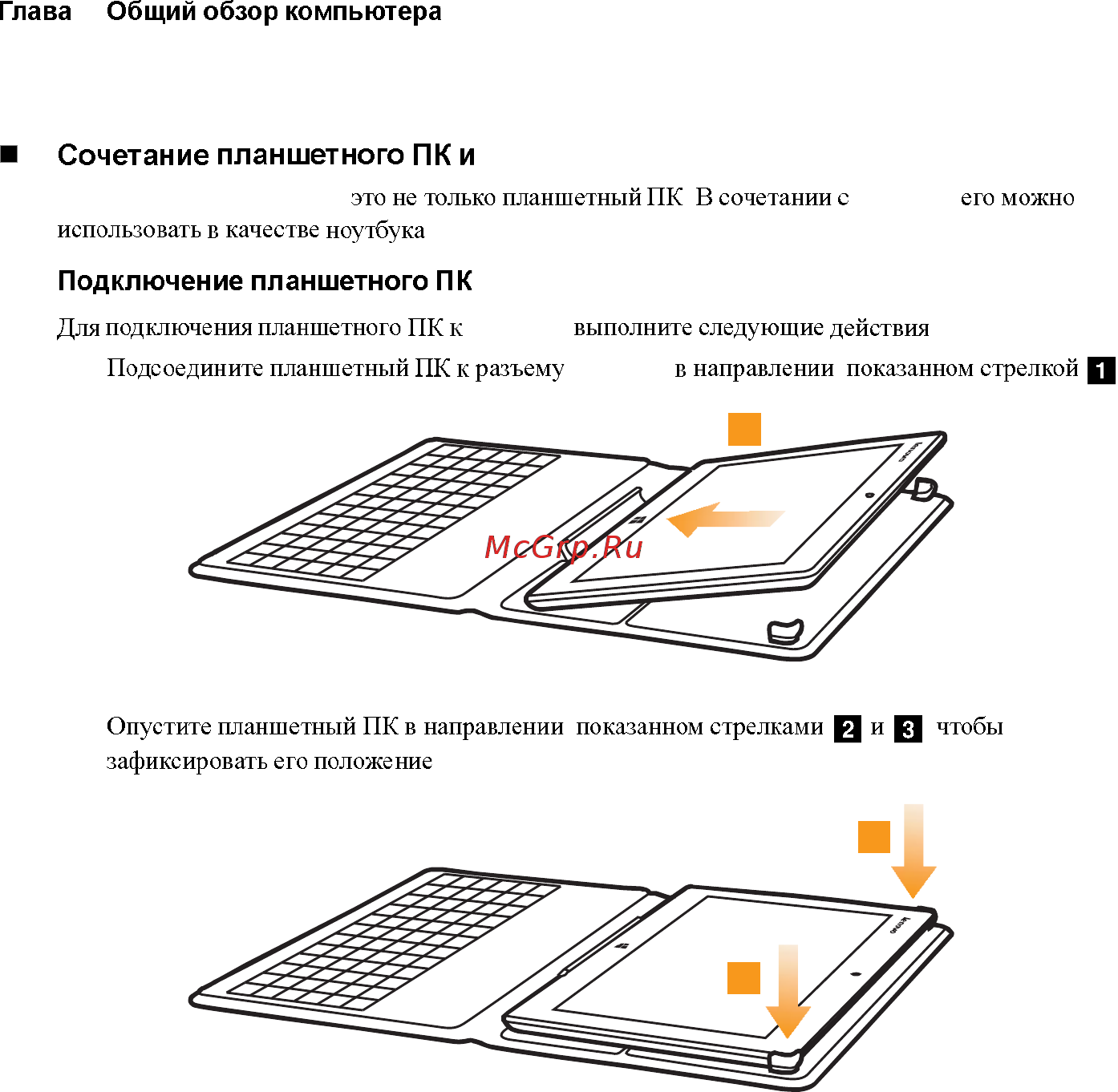 Lenovo IdeaPad MIIX10 64Gb 3G Dock /59380236/ [12/32] Сочетание планшетного пк и folio case