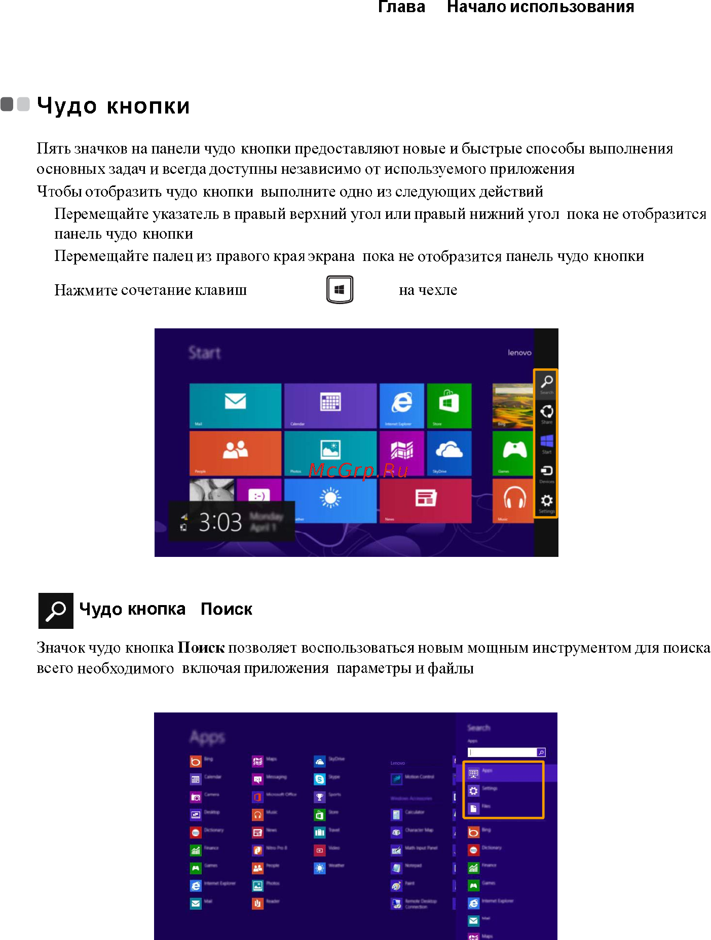 Lenovo IdeaPad MIIX10 64Gb 3G Dock [15/32] Чудо кнопки