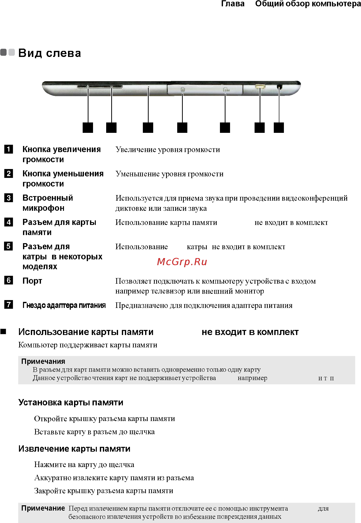Lenovo IdeaPad MIIX10 64Gb 3G Dock /59380236/ [7/32] Вид слева