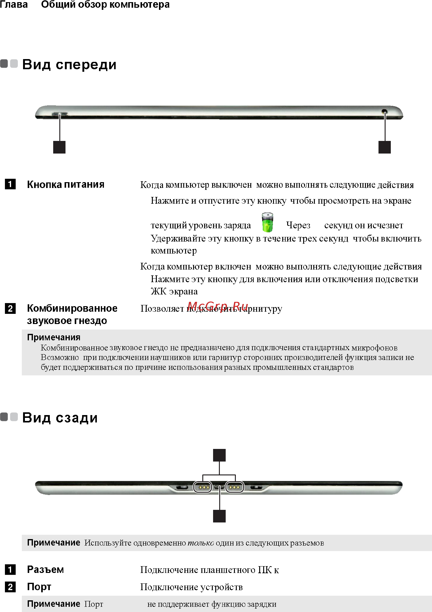 Lenovo IdeaPad MIIX10 64Gb 3G Dock /59380236/ [8/32] Вид сзади