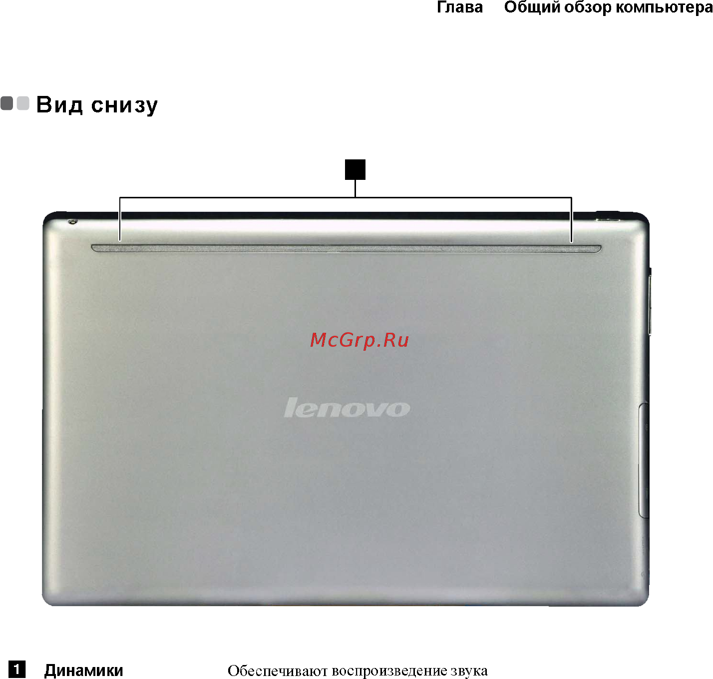 Lenovo IdeaPad MIIX10 64Gb 3G Dock [9/32] Вид снизу