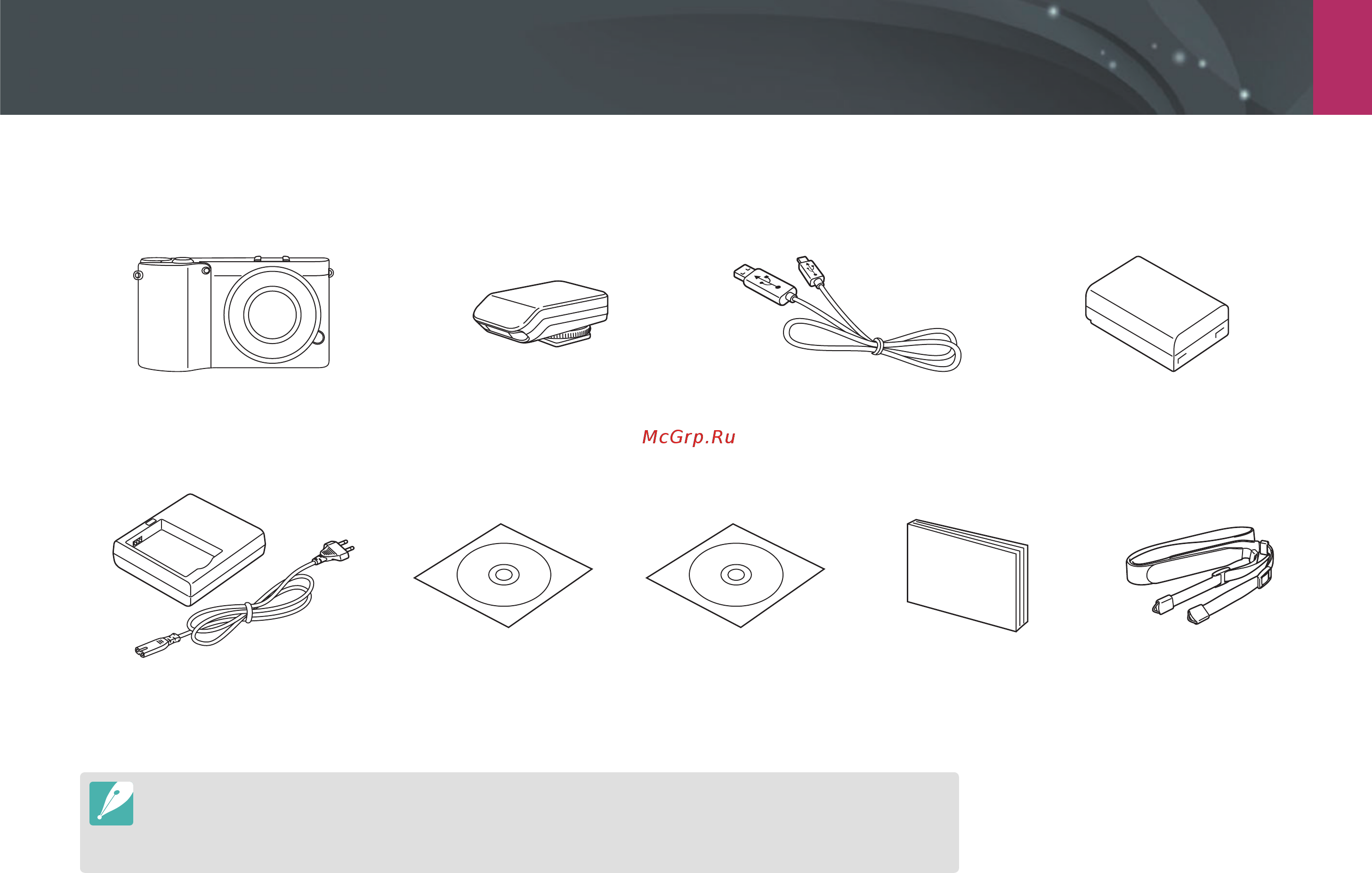 Samsung NX1100+20-50 White [28/180] При распаковке камеры убедитесь в наличии следующих компонентов