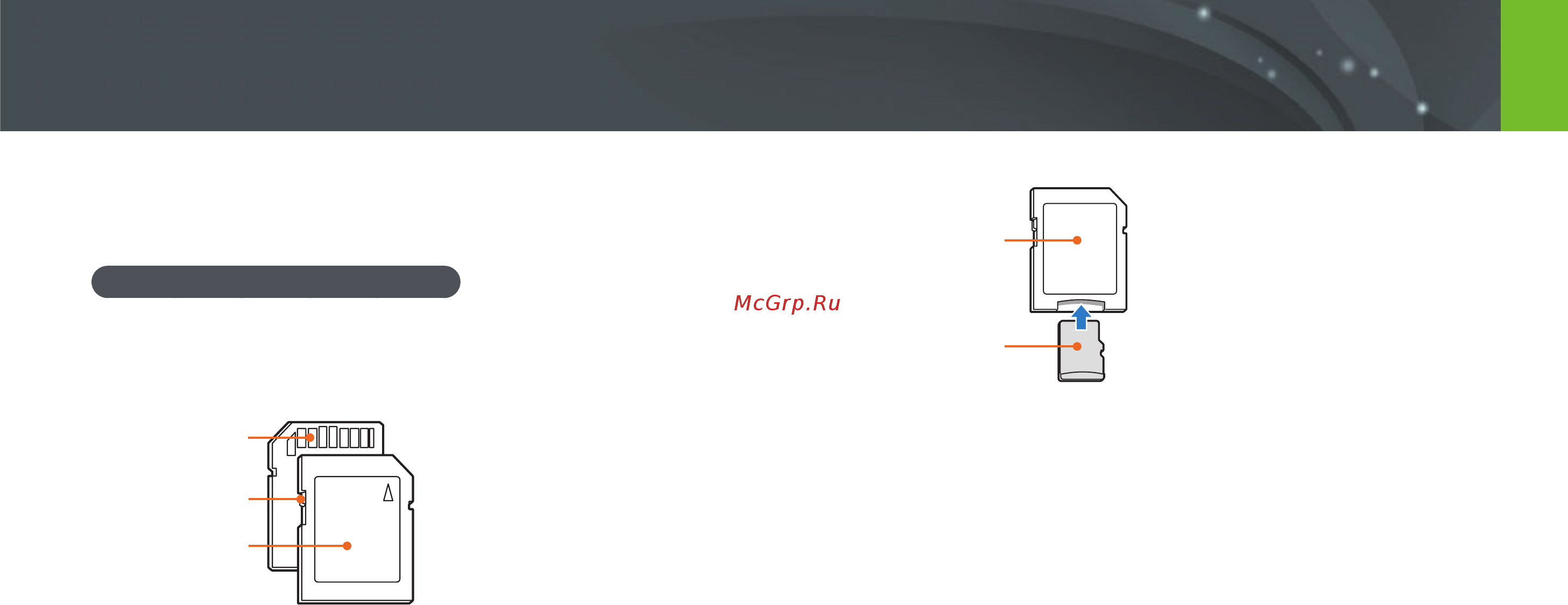 Samsung NX300 Kit White [174/202] Карта памяти