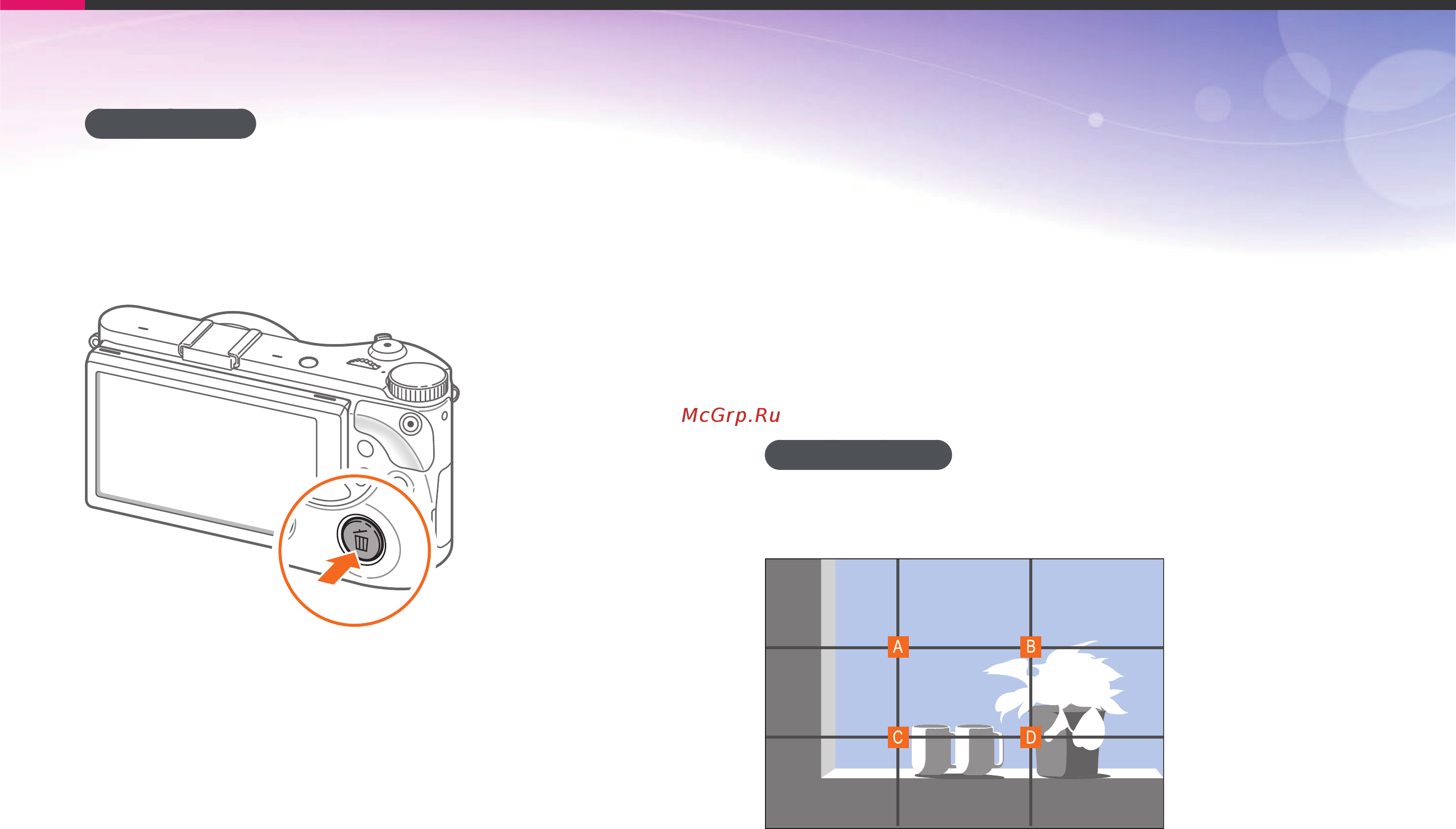 Samsung NX300 White [25/202] Правило третей