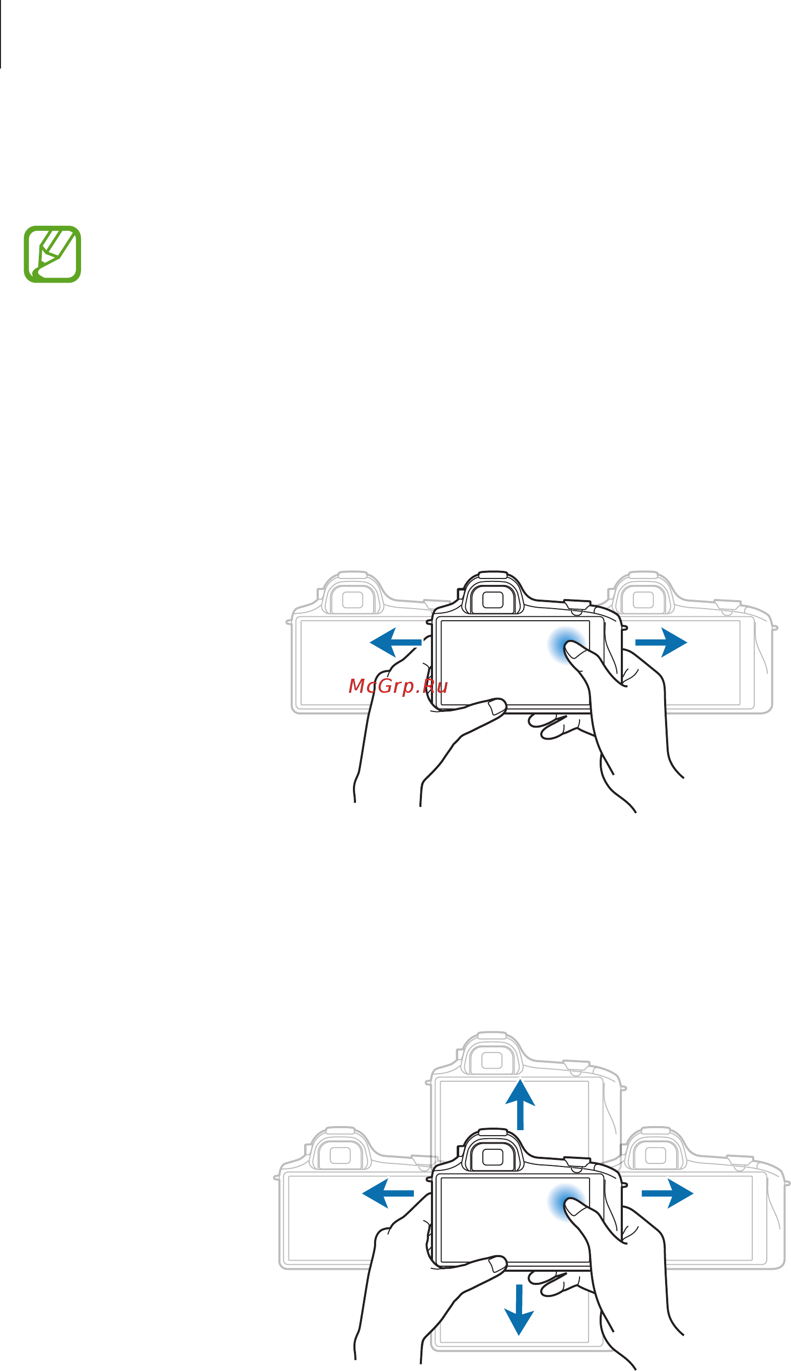 Samsung Galaxy NX EK-GN120 [31/187] Смещение для перемещения