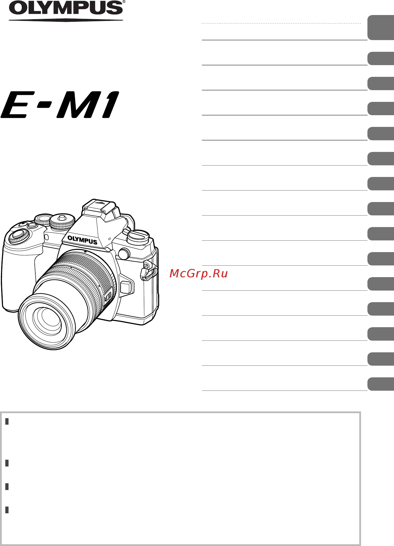 Olympus OM-D E-M1 Инструкция по эксплуатации онлайн