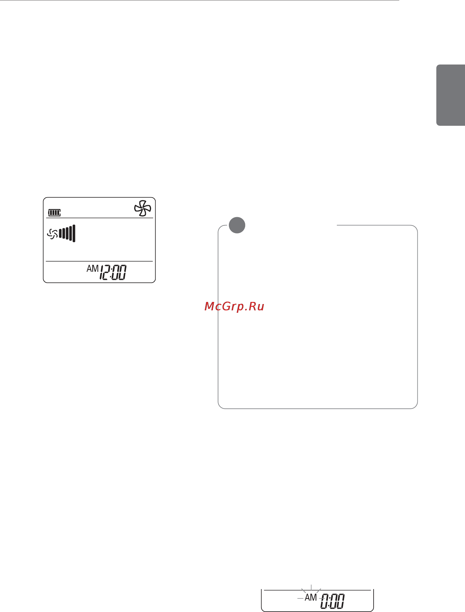 LG E12SQU [11/21] Проветривание комнаты