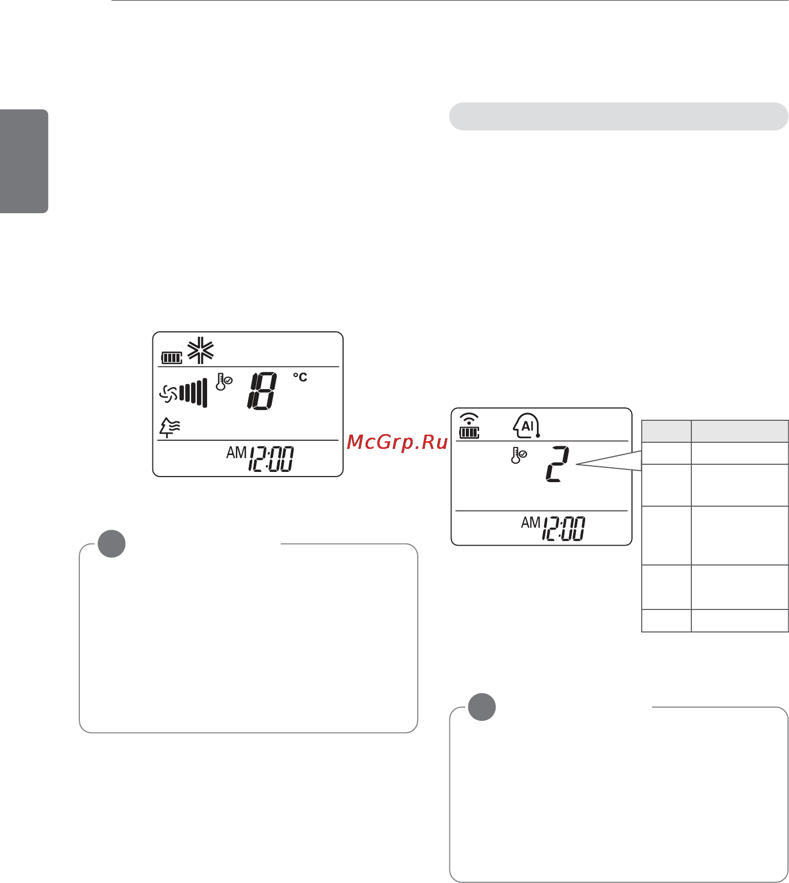 LG E12SQU [14/21] Автоматическая работа