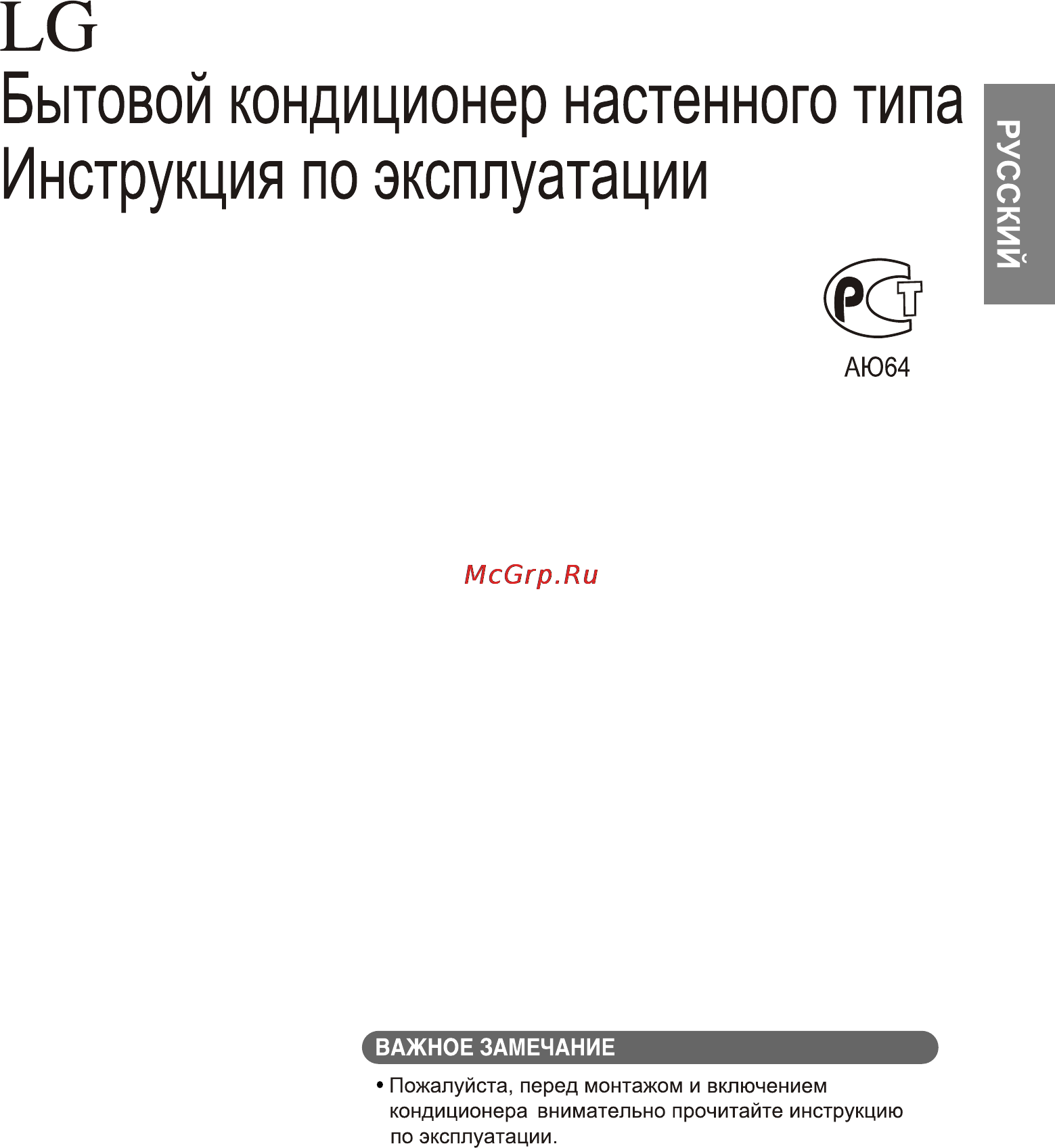LG G12LHC.NL7 [15/32] Русский