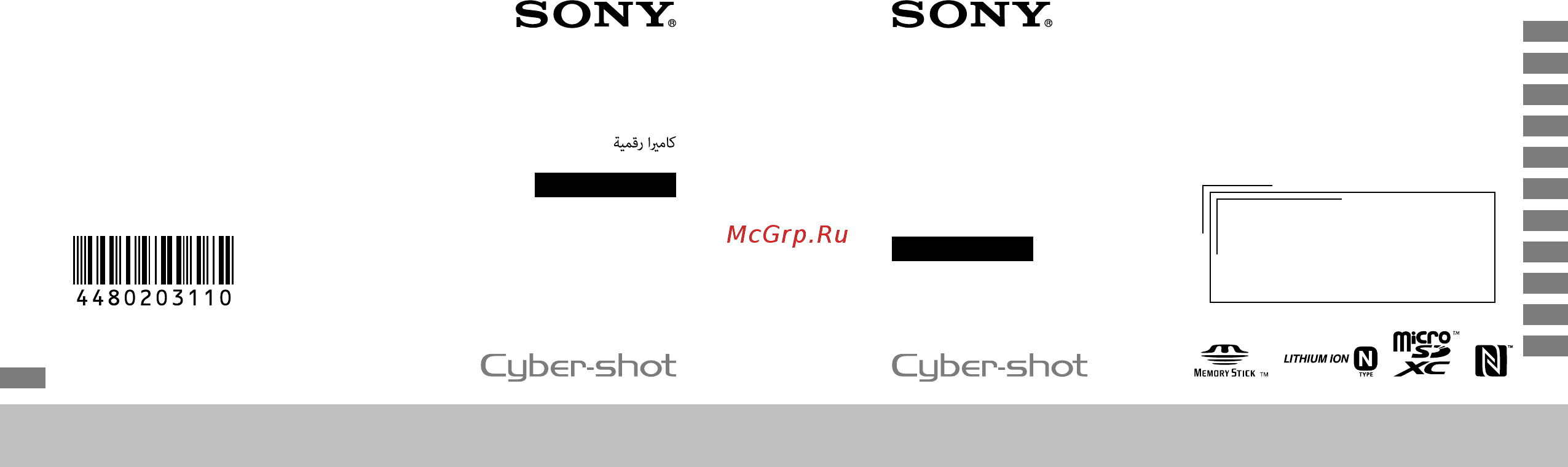 Sony Cyber-shot DSC-QX10 Black Инструкция по эксплуатации онлайн