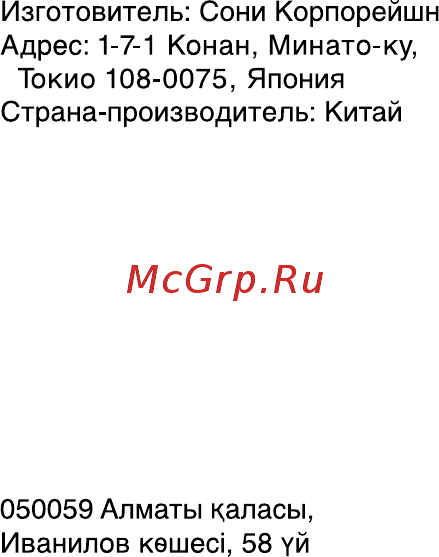 Sony DSC-QX10/WC Инструкция по эксплуатации онлайн [280/363] 91263