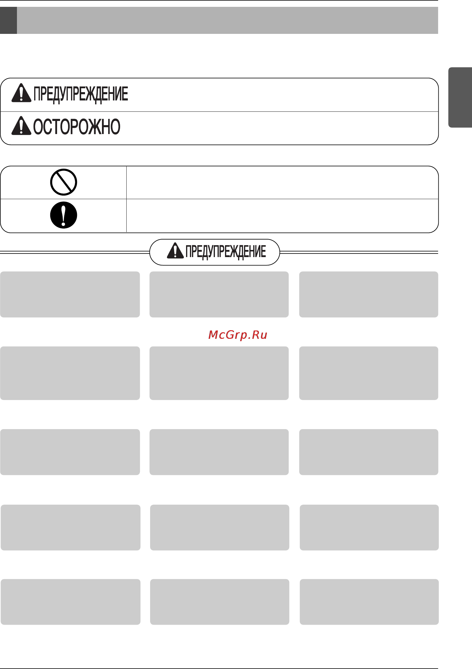 LG G07SK [3/19] Значения символов используемых в настоящем руководстве приведены ниже