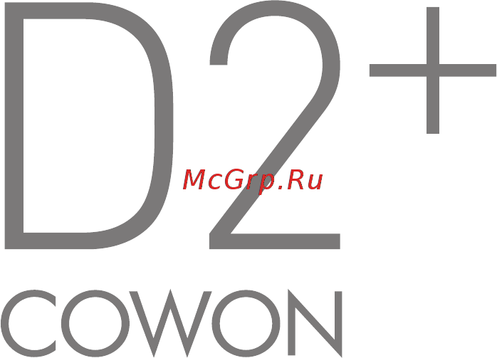 Cowon D2+ Инструкция по эксплуатации онлайн