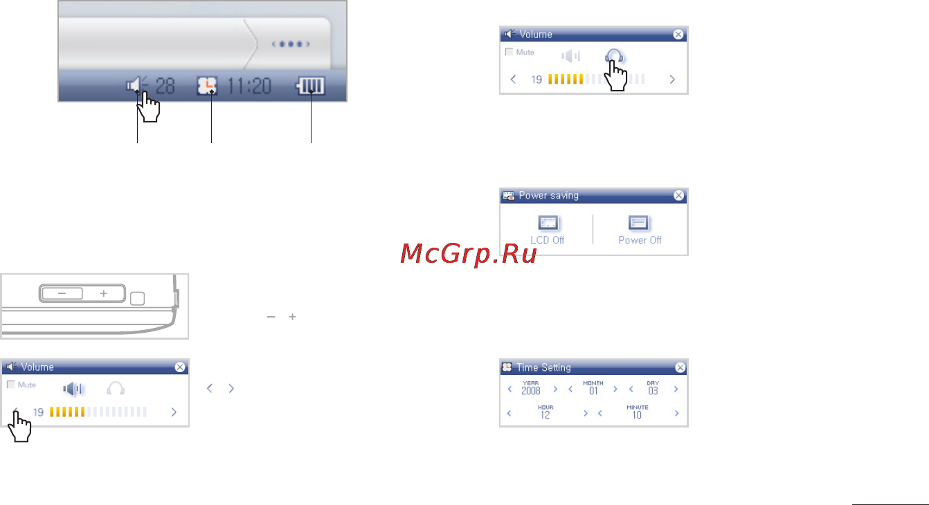 Cowon O2 [13/30] Громкость и другие настройки