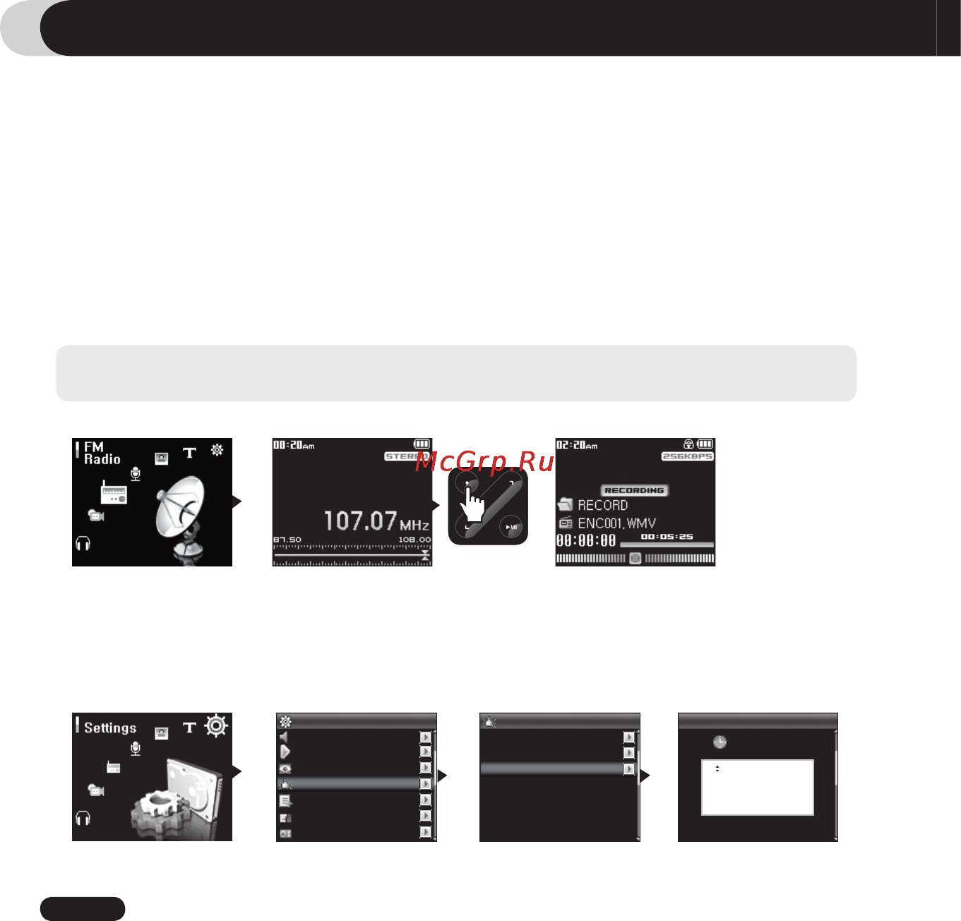 Cowon IAUDIO 7 [30/48] Использование дополнительных функций