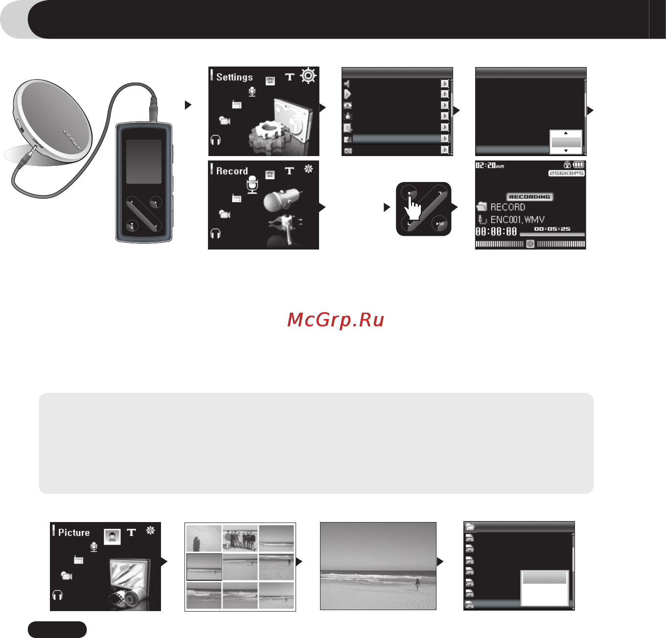 Cowon IAUDIO 7 [32/48] Использование дополнительных функций