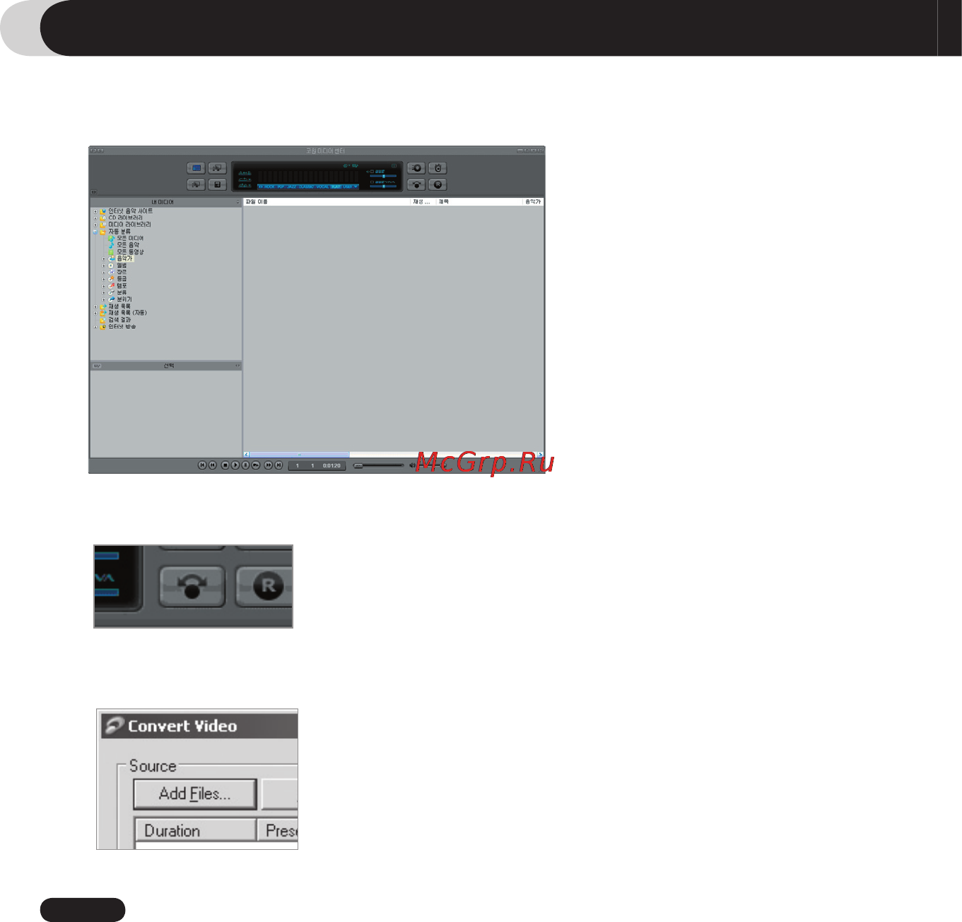 Cowon IAUDIO 7 [44/48] Дополнительная информация