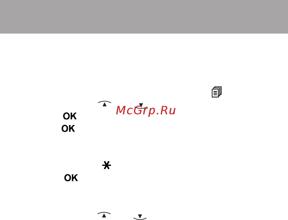Texet TX-D6605A [38/46] Отмена регистрации трубки на базовом блоке