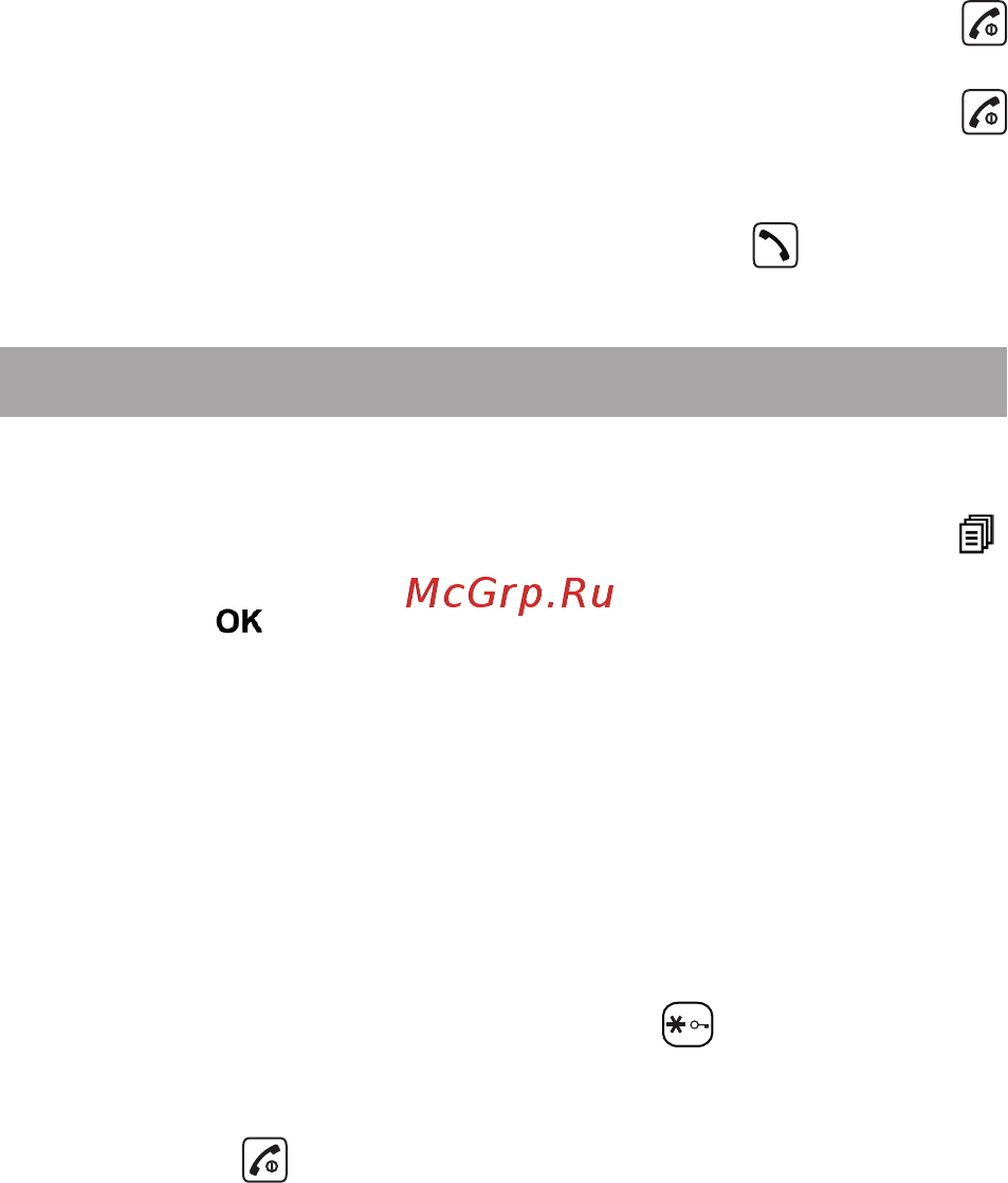 Texet ТХ-D6605А [41/46] Организация конференц связи