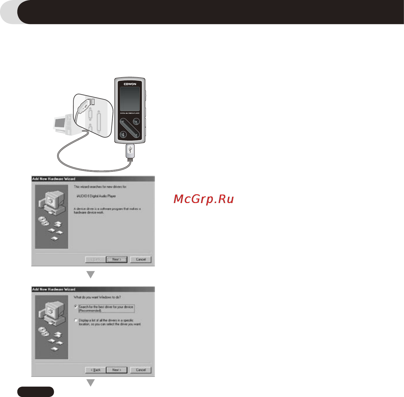 Cowon UDIO 6 [16/62] Знакомство с проигрывателем iaudio 6