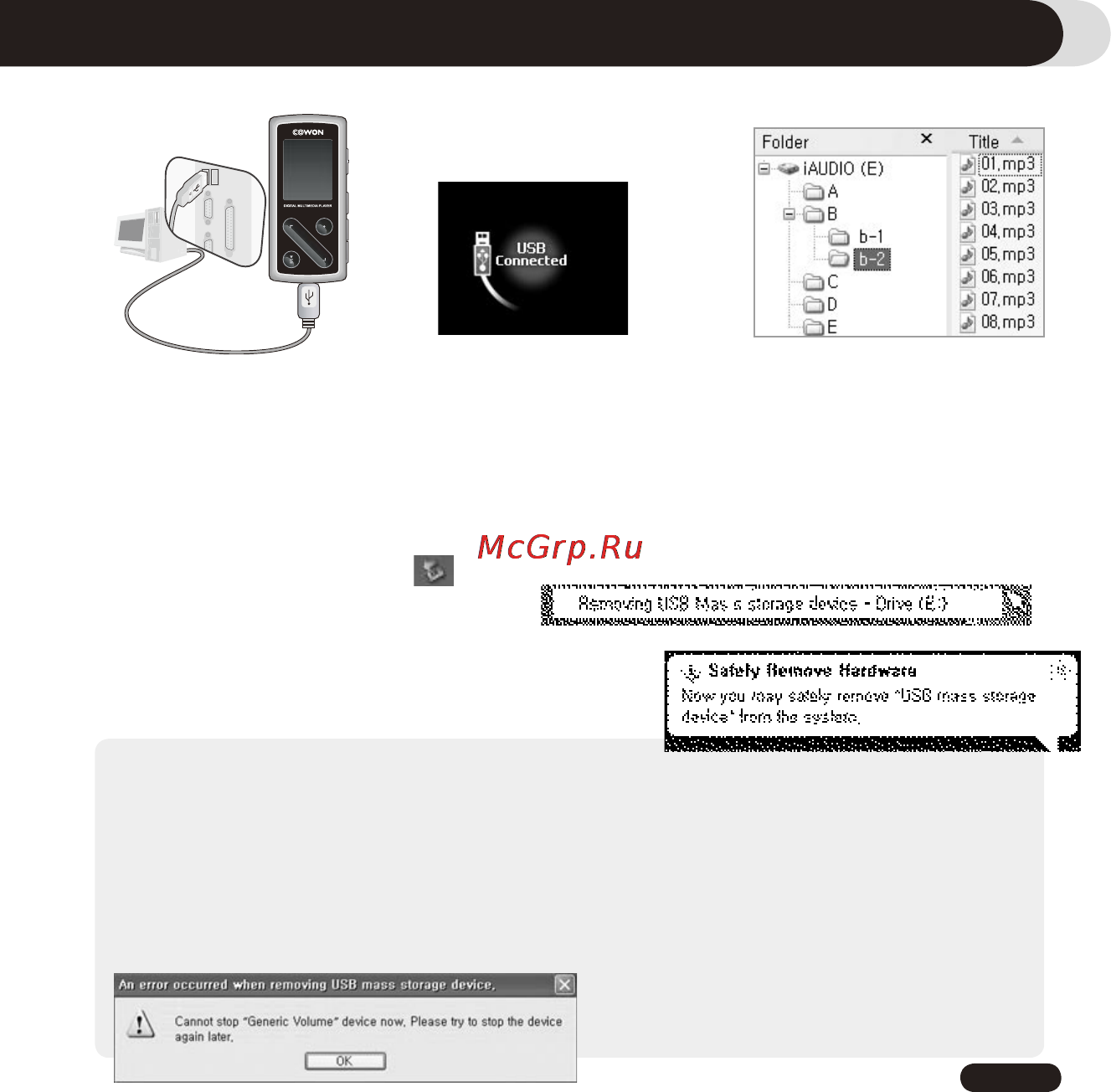 Cowon UDIO 6 [19/62] Знакомство с проигрывателем iaudio 6