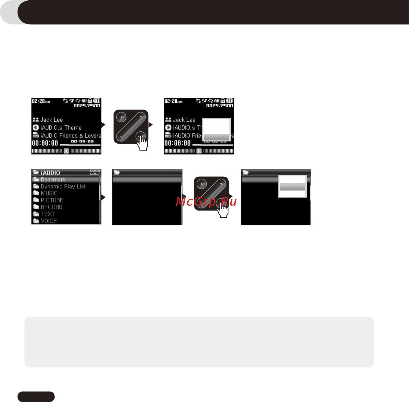 Cowon UDIO 6 [28/62] Использование дополнительных функций