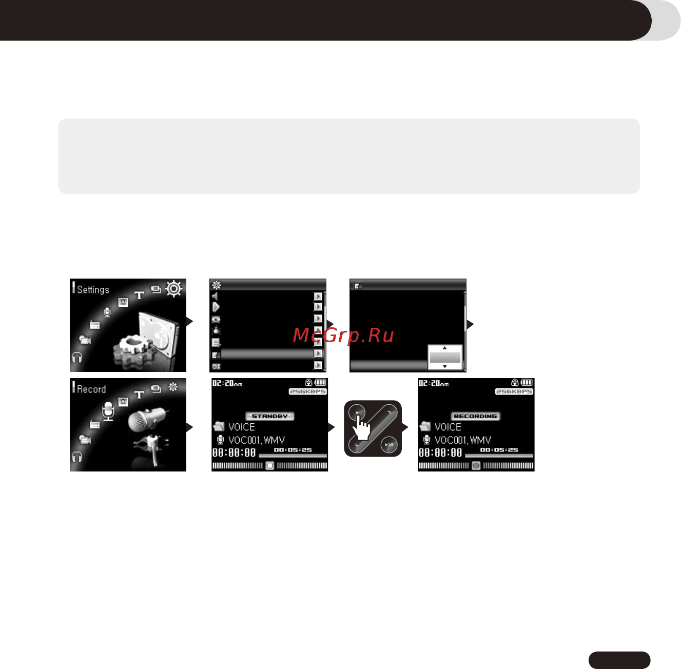 Cowon UDIO 6 [31/62] Использование дополнительных функций
