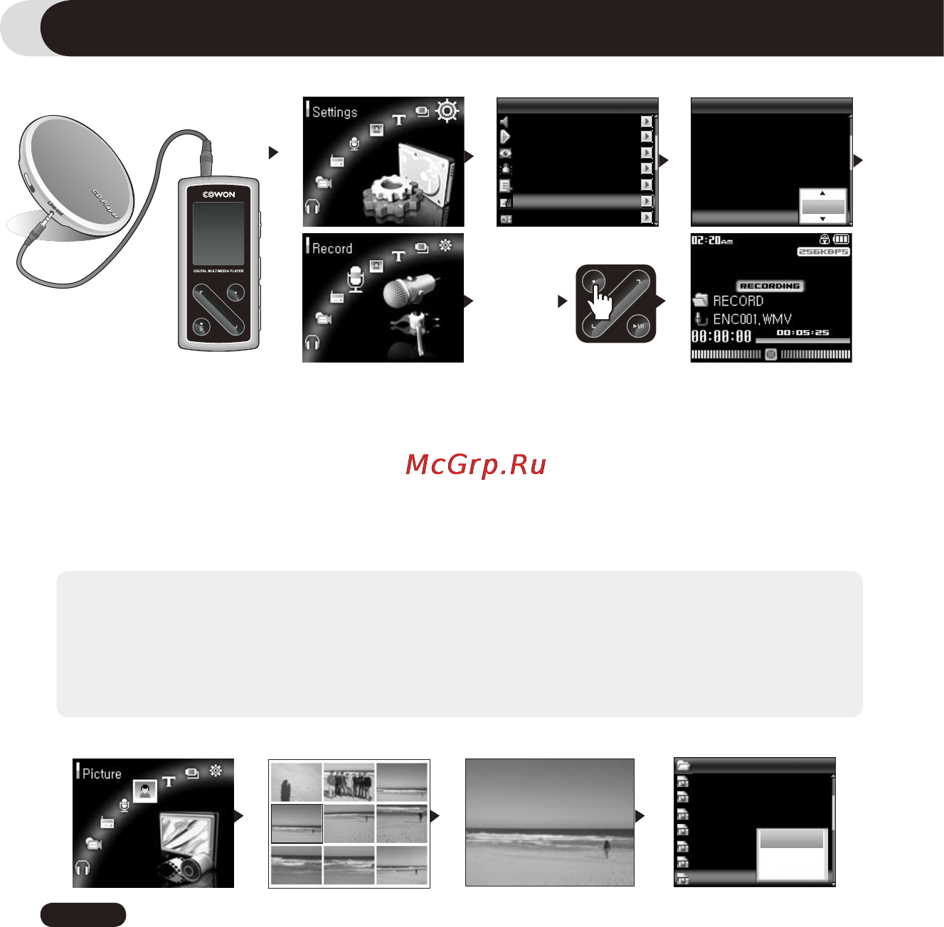 Cowon UDIO 6 [32/62] Переключитесь в режим записи с помощью кнопки menu затем выберите значок записи 4 начните воспроизведение на проигрывателе компакт дисков затем нажмите кнопку rec на
