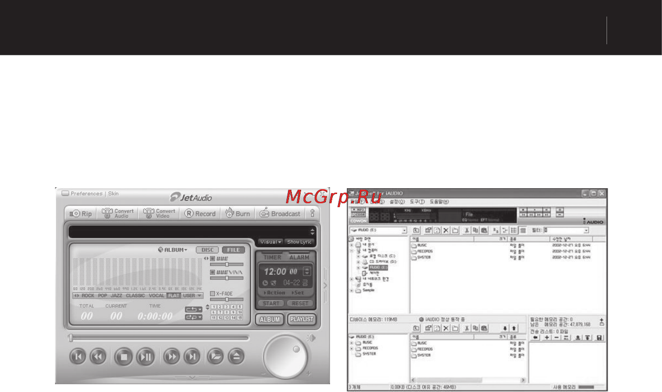 Cowon IAUDIO U3 [51/68] Информация о продукте