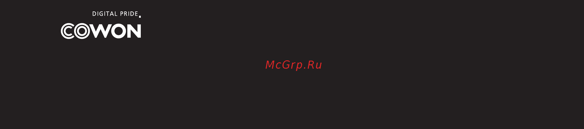 Cowon A2 Инструкция по эксплуатации онлайн [36/36] 91289