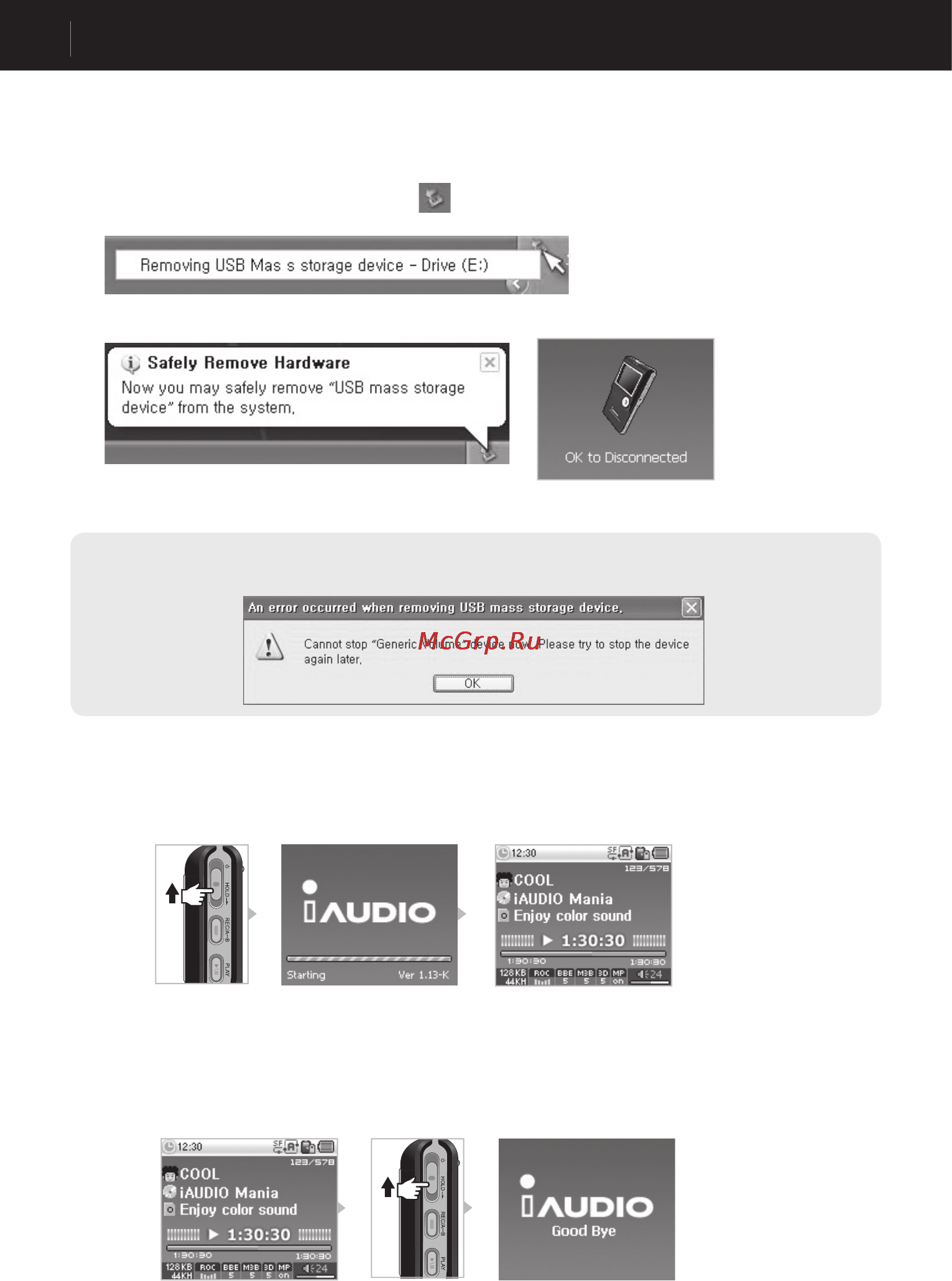 Cowon IAUDIO X5 [12/48] Сохранение файлов и отсоединение от компьютера