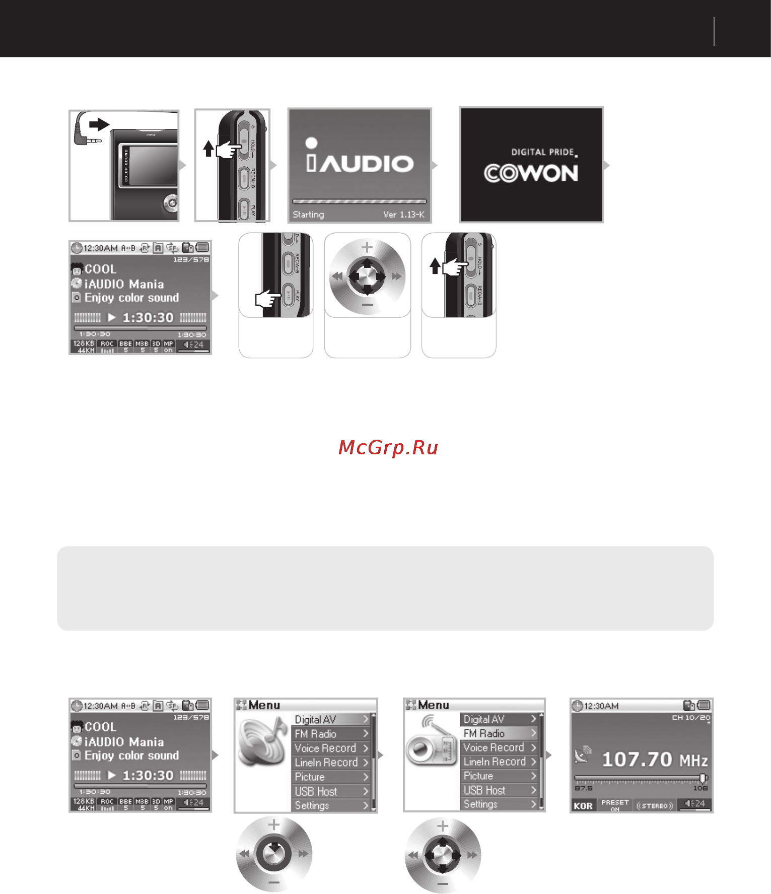 Cowon IAUDIO X5 [13/48] Основные операции