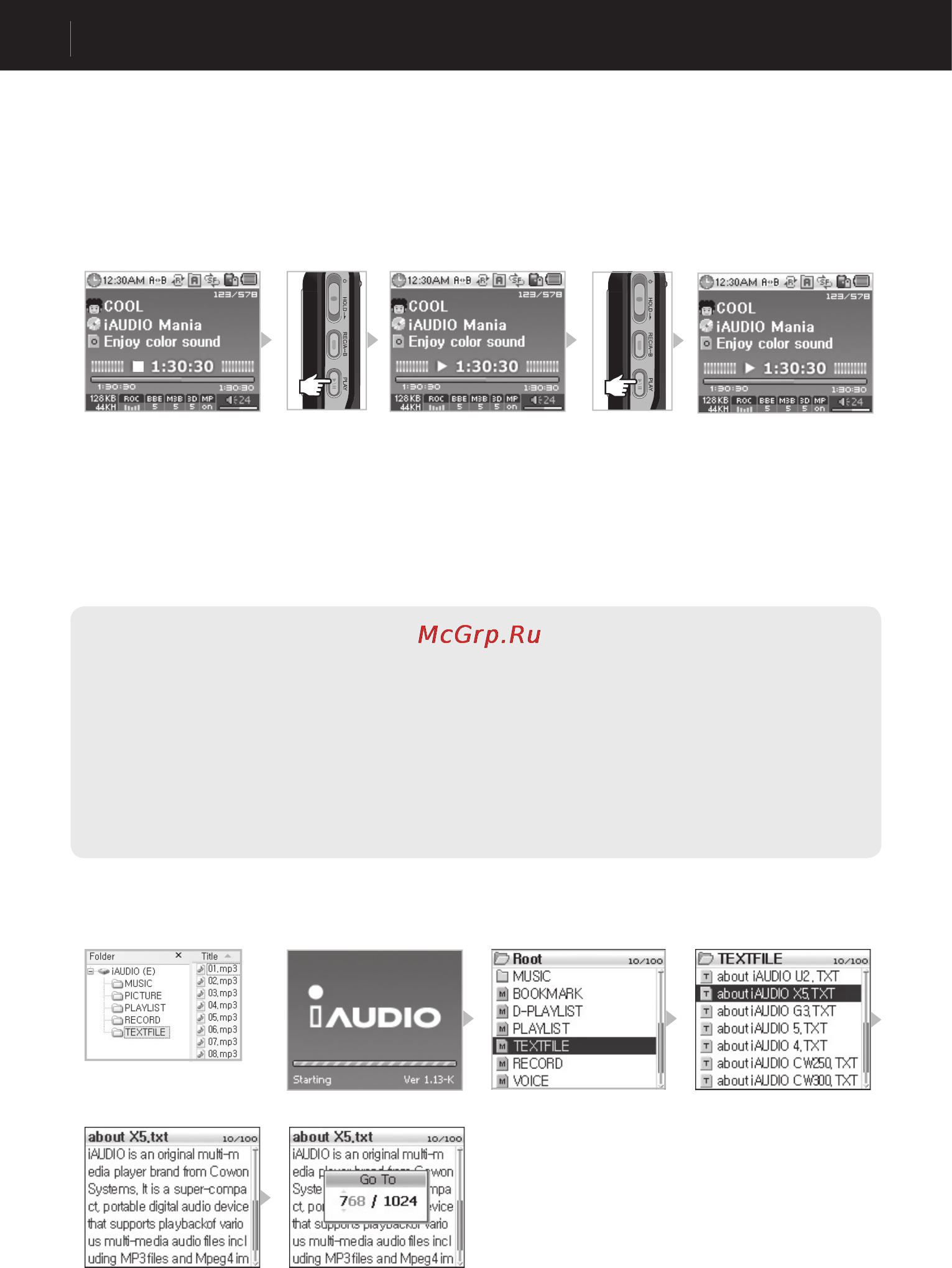 Iaudio X5 (30Gb) [16/48] Инструкции для разных режимов