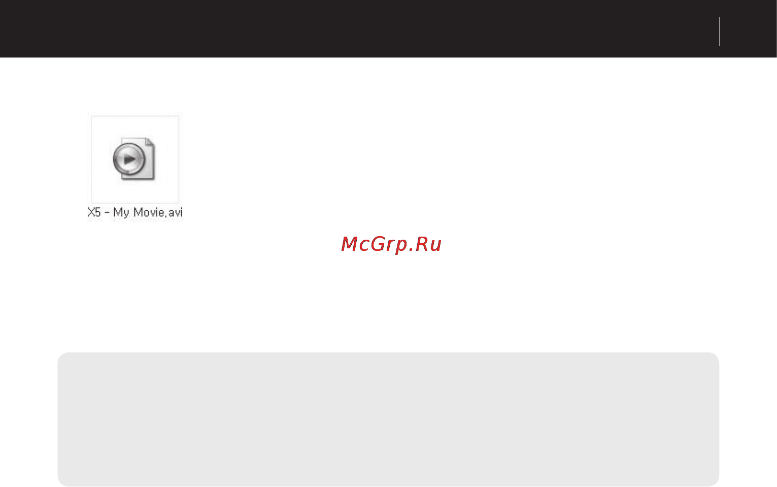 Iaudio X5 (30Gb) [45/48] В принципе при преобразовании видеофайлов которые нормально воспроизводятся на компьютере не должны возникнуть проблемы время преобразования зависит от быстродействия компьютера размера исходного файла и используемого типа codec функции закладок и динамического списка воспроизведения dpl для видеофайлов недоступны файл smi является файлом субтитров и его имя должно совпадать с именем видеофайла