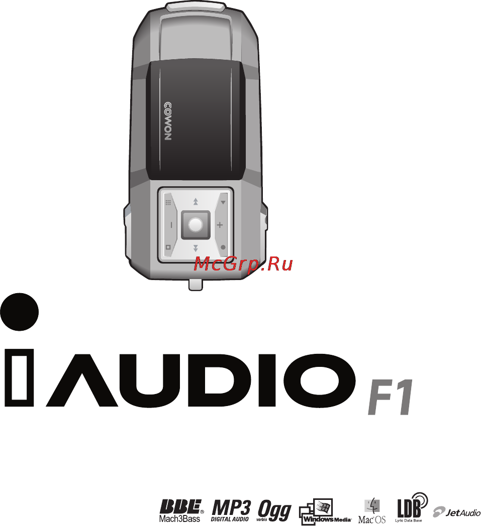 Cowon IAUDIO F1 Инструкция по эксплуатации онлайн