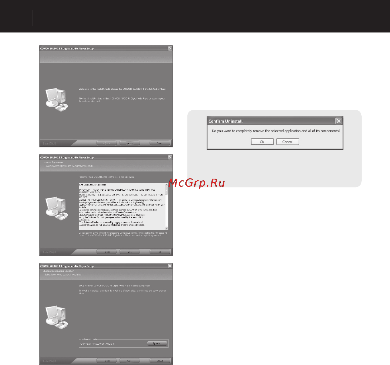 Cowon IAUDIO F1 [44/68] Дополнительная информация