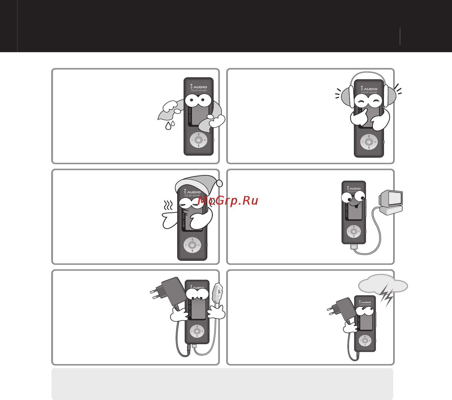 Iaudio U2 (512Mb) [5/38] Меры предосторожности по эксплуатации изделия