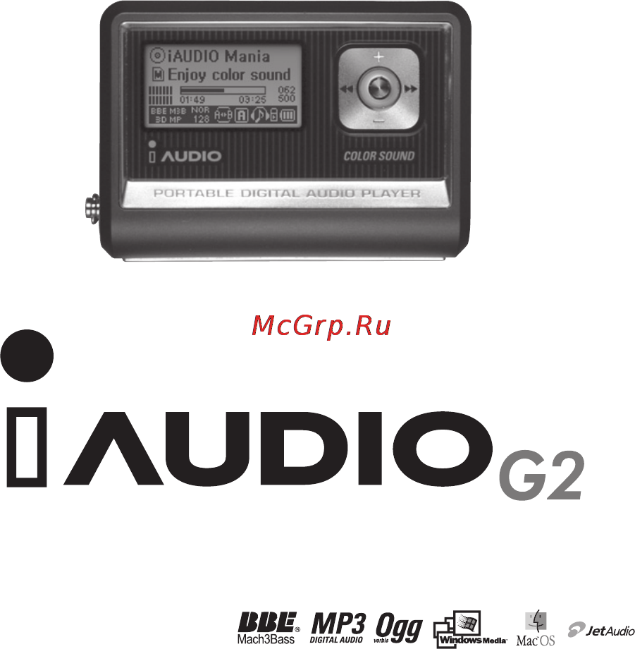 Cowon IAUDIO G2 Инструкция по эксплуатации онлайн