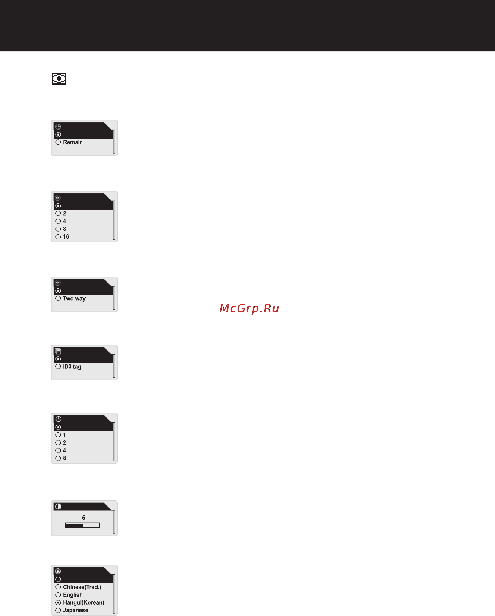 Cowon IAUDIO M3 [25/50] Display